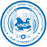 云南达峰工程质量检测鉴定有限公司作为建设行业专业化综合技术服务企业，公司主要从事建设行业的工程质量检验检测及鉴定业务。        云南达峰工程质量检测鉴定有限公司具有健全的组织机构，公司下设工程检测室、综合办公室、财务室。现有职工35人，其中…